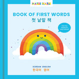 Habbi Habbi Book of First Words Korean