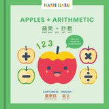 Habbi Habbi Apples + Arithmetic Cantonese