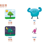 Habbi Habbi Book of First Words Cantonese