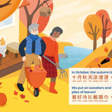 Habbi Habbi Book of Seasons Cantonese