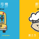 Bitty Bao Everyday Heroes A Bilingual Book in English and Cantonese with Traditional Characters and Jyutping