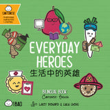 Bitty Bao Everyday Heroes A Bilingual Book in English and Cantonese with Traditional Characters and Jyutping