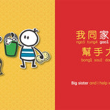 Bitty Bao Celebrating Chinese New Year A Bilingual Book in English and Cantonese with Traditional Characters and Jyutping