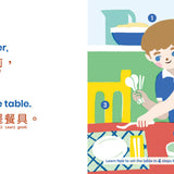 Habbi Habbi Book of Chores Cantonese