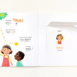 Coco's Lemonade: Korean-English