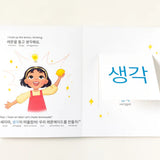 Coco's Lemonade: Korean-English