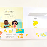 Coco's Lemonade: Korean-English