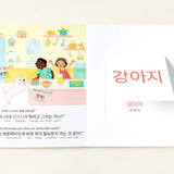 Coco's Lemonade: Korean-English