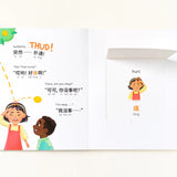 Coco's Lemonade: Simplified Chinese-English