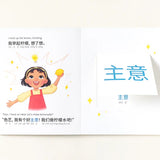 Coco's Lemonade: Simplified Chinese-English