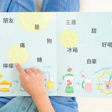 Coco's Lemonade: Traditional Chinese-English