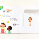 Coco's Lemonade: Traditional Chinese-English