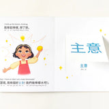 Coco's Lemonade: Traditional Chinese-English