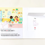 Coco's Lemonade: Traditional Chinese-English