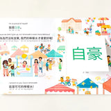 Coco's Lemonade: Traditional Chinese-English