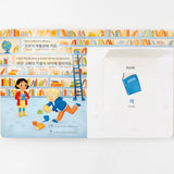 Pay It Forward: Korean-English