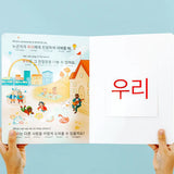 Pay It Forward: Korean-English