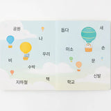 Pay It Forward: Korean-English