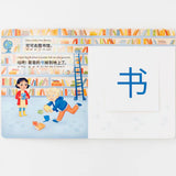 Pay It Forward: Simplified Chinese-English