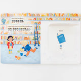 Pay It Forward: Simplified Chinese-English