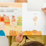 Pay It Forward: Simplified Chinese-English