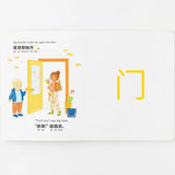 Pay It Forward: Simplified Chinese-English