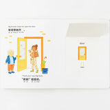 Pay It Forward: Simplified Chinese-English