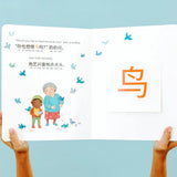 Pay It Forward: Simplified Chinese-English