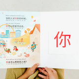 Pay It Forward: Simplified Chinese-English