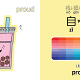 Bitty Bao Boba Emotions A Bilingual Book in English and Mandarin with Traditional Characters, Zhuyin, and Pinyin