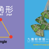 Bitty Bao Dragon Boat Festival A Bilingual Book in English and Cantonese with Traditional Characters and Jyutping