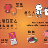 Bitty Bao Mid-Autumn Festival - Cantonese A Bilingual Book in English and Cantonese with Traditional Characters and Jyutping