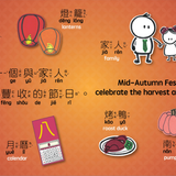 Bitty Bao Mid-Autumn Festival - Traditional A Bilingual Book in English and Mandarin with Traditional Characters, Zhuyin, and Pinyin