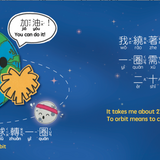Bitty Bao Our Moon - Traditional A Bilingual Book in English and Mandarin with Traditional Characters, Zhuyin, and Pinyin