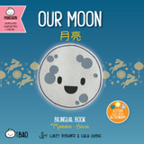 Bitty Bao Our Moon - Simplified A Bilingual Book in English and Mandarin with Simplified Characters and Pinyin