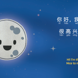 Bitty Bao Our Moon - Simplified A Bilingual Book in English and Mandarin with Simplified Characters and Pinyin