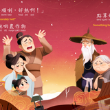 Bitty Bao The Legend of Chang'e, a Story of the Mid-Autumn Festival - Cantonese A Bilingual Book in English and Cantonese with Traditional Characters and Jyutping