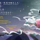 Bitty Bao The Legend of Chang'e, a Story of the Mid-Autumn Festival - Cantonese A Bilingual Book in English and Cantonese with Traditional Characters and Jyutping