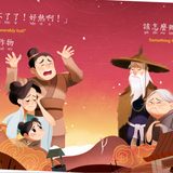 Bitty Bao The Legend of Chang'e, a Story of the Mid-Autumn Festival - Traditional A Bilingual Book in English and Mandarin with Traditional Characters and Pinyin