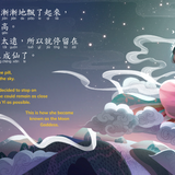 Bitty Bao The Legend of Chang'e, a Story of the Mid-Autumn Festival - Traditional A Bilingual Book in English and Mandarin with Traditional Characters and Pinyin