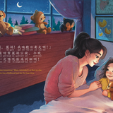 Bitty Bao Fortune Cookie Dreams - Cantonese A Bilingual Book in English and Cantonese with Traditional Characters and Jyutping