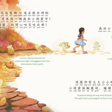 Bitty Bao Fortune Cookie Dreams - Cantonese A Bilingual Book in English and Cantonese with Traditional Characters and Jyutping