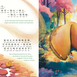 Bitty Bao Fortune Cookie Dreams - Cantonese A Bilingual Book in English and Cantonese with Traditional Characters and Jyutping