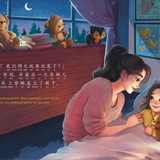 Bitty Bao Fortune Cookie Dreams - Simplified A Bilingual Book in English and Mandarin with Simplified Characters and Pinyin