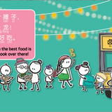 Bitty Bao Night Market - Simplified A Bilingual Book in English and Mandarin with Simplified Characters and Pinyin