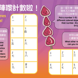 Bitty Bao Skewers - Cantonese A Bilingual Book in English and Cantonese with Traditional Characters and Jyutping