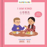 Habbi Habbi I am Kind Cantonese