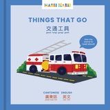 Habbi Habbi Things That Go
