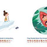 Habbi Habbi Haddie & Lulu's Worldwide Search Cantonese