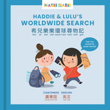 Habbi Habbi Haddie & Lulu's Worldwide Search Cantonese